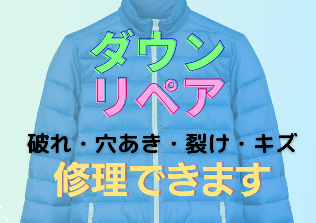 画像に alt 属性が指定されていません。ファイル名: ダウン-1-1024x724.png